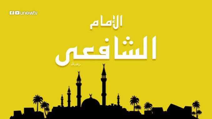 http://konsultasifiqih.com/mengenal-biografi-imam-syafii/